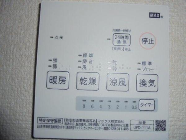 グランドール二俣川