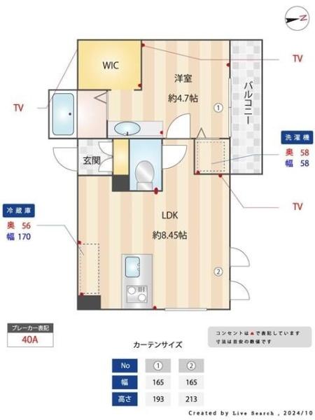リヴェルテ西横浜