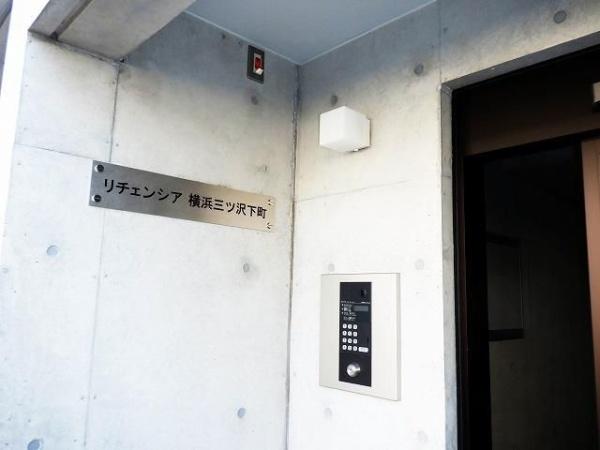 リチェンシア横浜三ツ沢下町