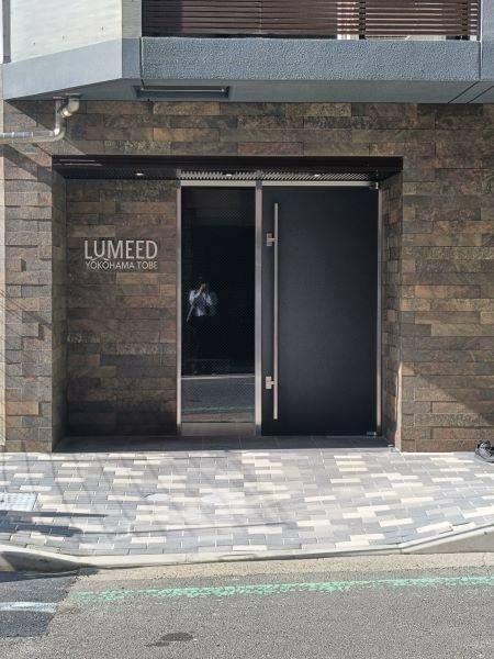 ＬＵＭＥＥＤ横濱戸部