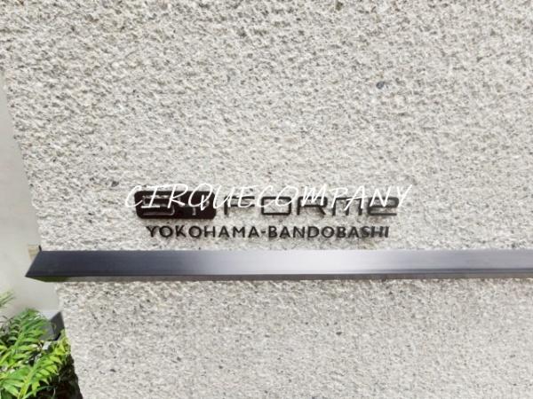 ＳＹＦＯＲＭＥ　ＹＯＫＯＨＡＭＡ－ＢＡＮＤＯＢＡＳＨＩ