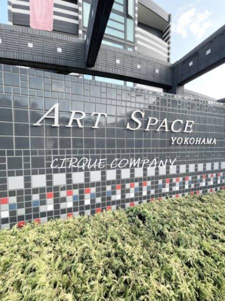 アートスペース横浜