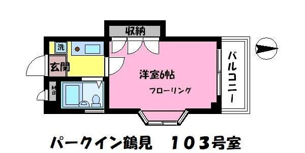 パークイン鶴見