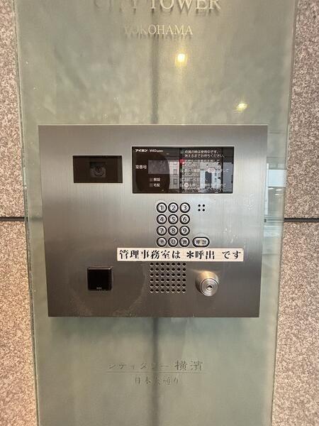 シティタワー横濱