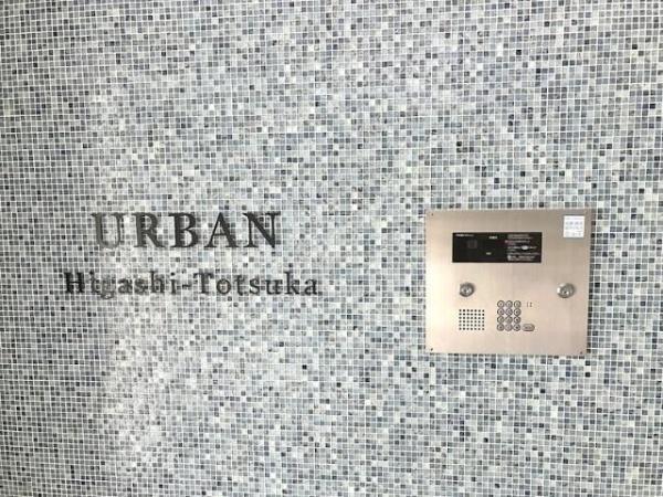 ＵＲＢＡＮ東戸塚