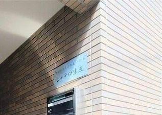 シャテロ生麦