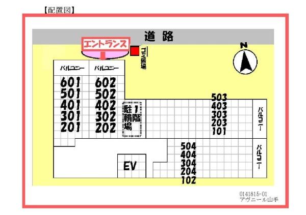 アヴニール山手