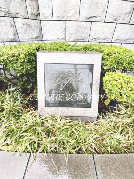 グランド・ガーラ横浜伊勢佐木町