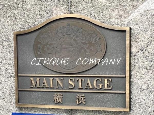 メインステージ横浜