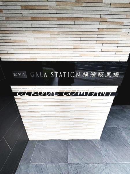 ガーラ・ステーション横濱阪東橋