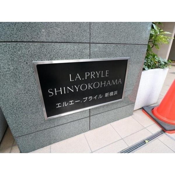 ＬＡ．ＰＲＹＬＥ　新横浜