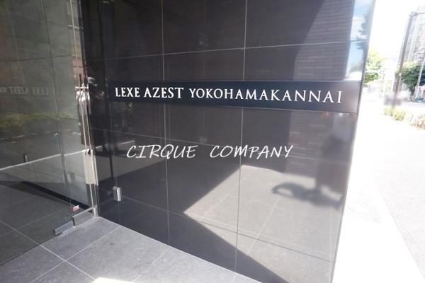ＬＥＸＥ　ＡＺＥＳＴ横濱関内