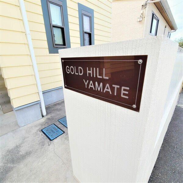 ＧＯＬＤ　ＨＩＬＬ　ＹＡＭＡＴＥ
