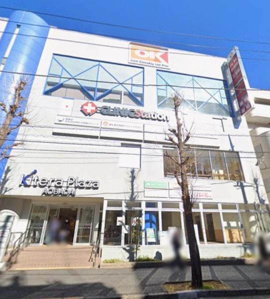 リブリ・横濱青葉台(オーケー青葉台店)