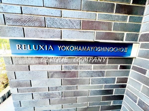 RELUXIA横濱吉野町Ⅱ