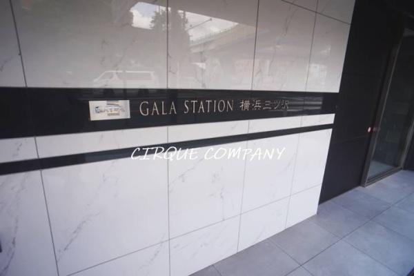 ガーラ・ステーション横浜三ツ沢