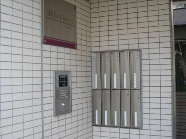 イストアール
