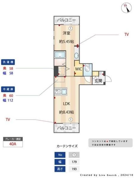 リヴェルテ西横浜