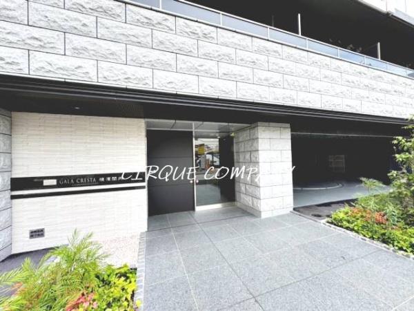 ガーラ・クレスタ横濱関内