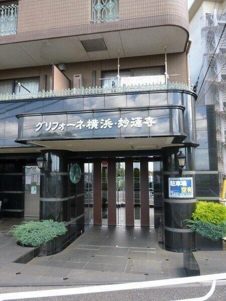 グリフォーネ横浜・妙蓮寺