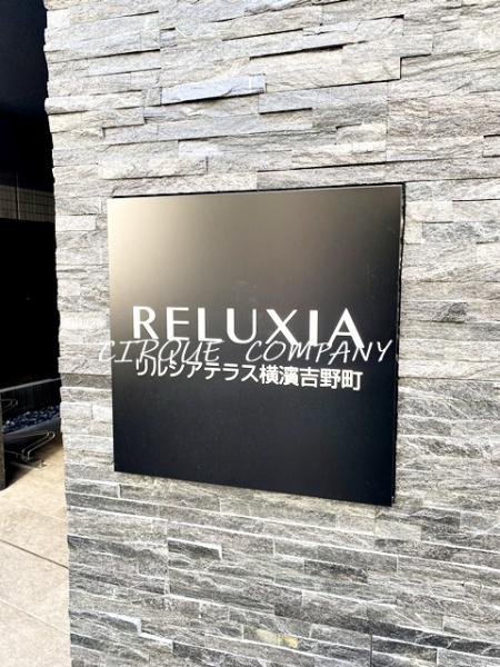 RELUXIATERRACE横濱吉野町
