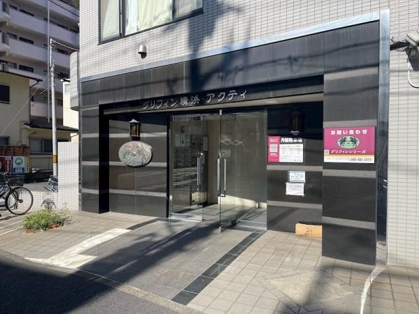 グリフィン横浜・アクティ
