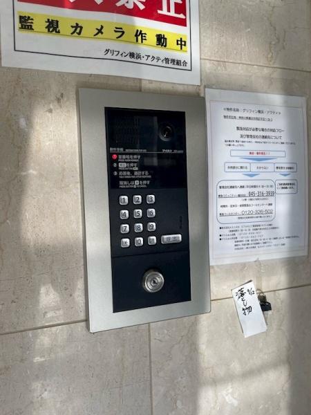 グリフィン横浜・アクティ