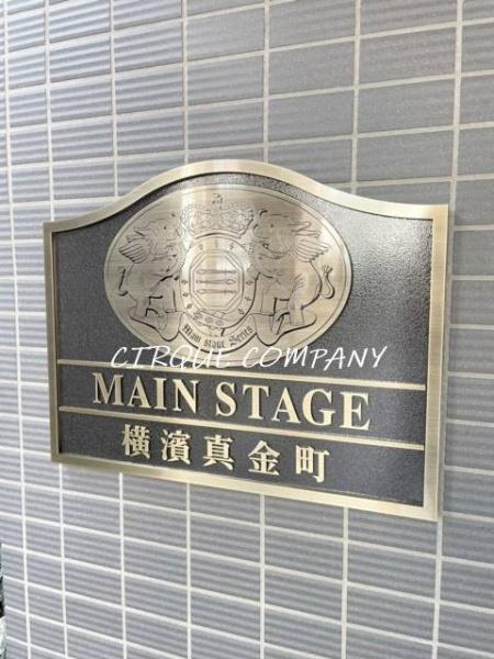 メインステージ横濱真金町