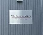 Ａｌｂａｆｏｒｅｓｔ杉田