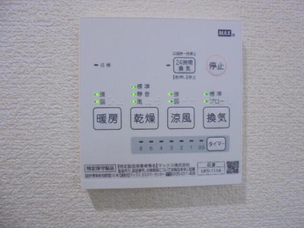 グランドール二俣川