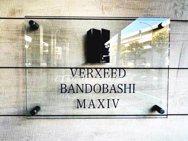 ＶＥＲＸＥＥＤ阪東橋ＭＡＸＩＶ