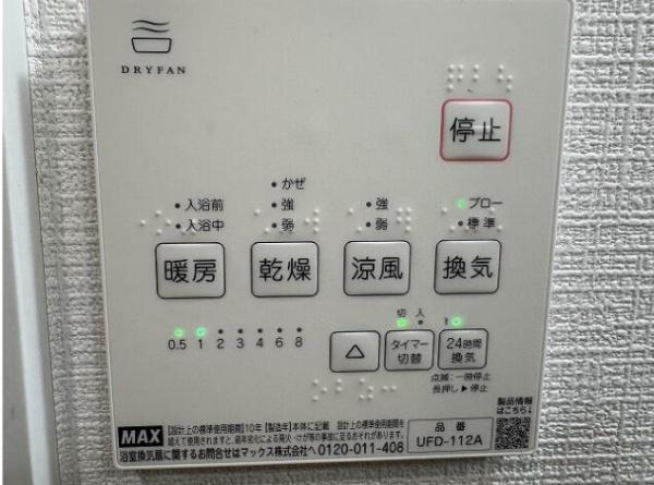 プライムウエスト富岡