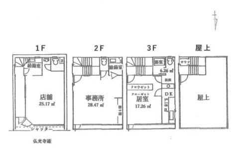 京都市右京区西院北矢掛町の店舗付住宅