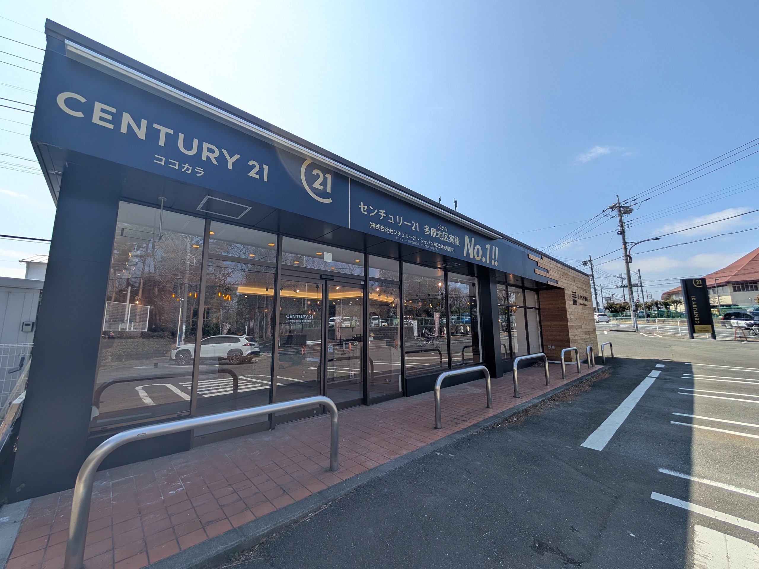 センチュリー21ココカラ富士森公園店