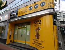 センチュリー21サンキュー産業