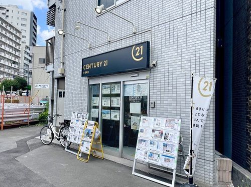 センチュリー21日信興業牛込柳町店