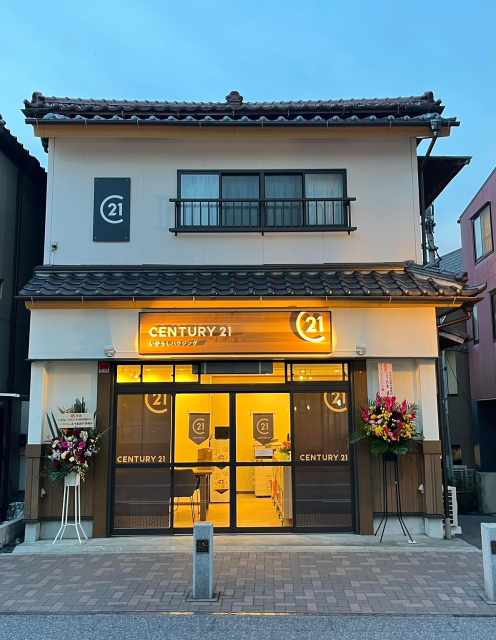 センチュリー21いがらしハウジング成田参道店