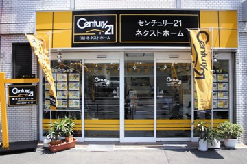 センチュリー21 ネクストホーム