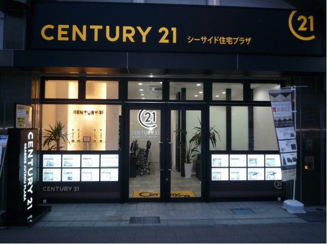センチュリー21 シーサイド住宅プラザ横須賀ベース・オフィス