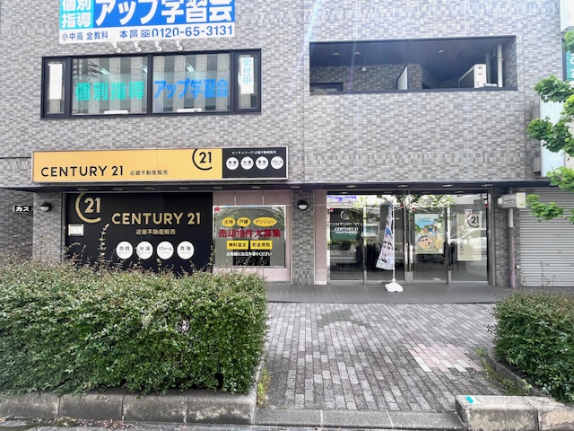 センチュリー21近畿不動産販売藤井寺店