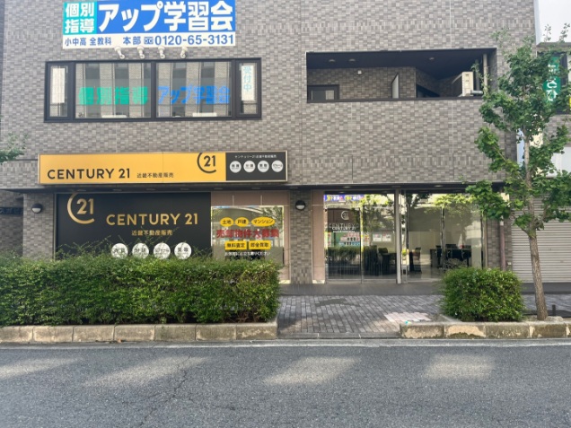 センチュリー21 近畿不動産販売藤井寺店