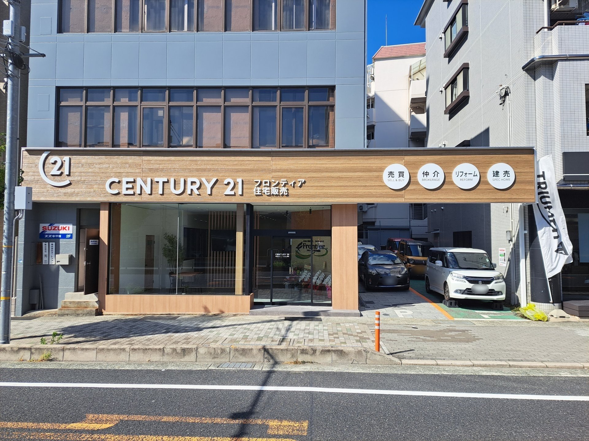 センチュリー21フロンティア住宅販売東灘店