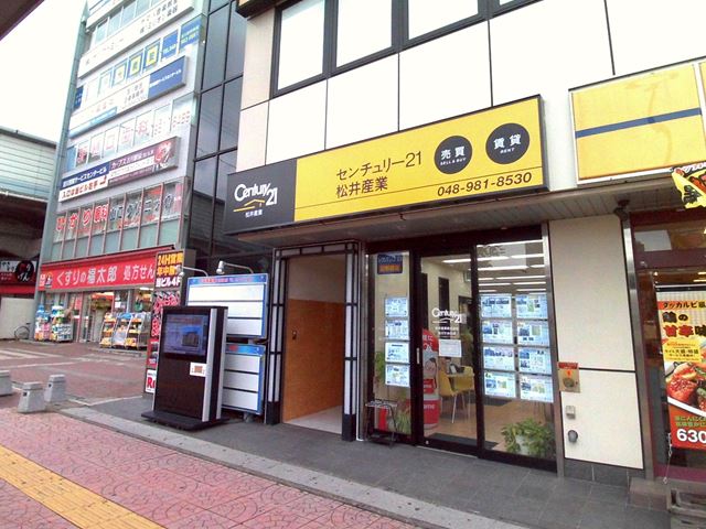 センチュリー21 松井産業吉川駅前店