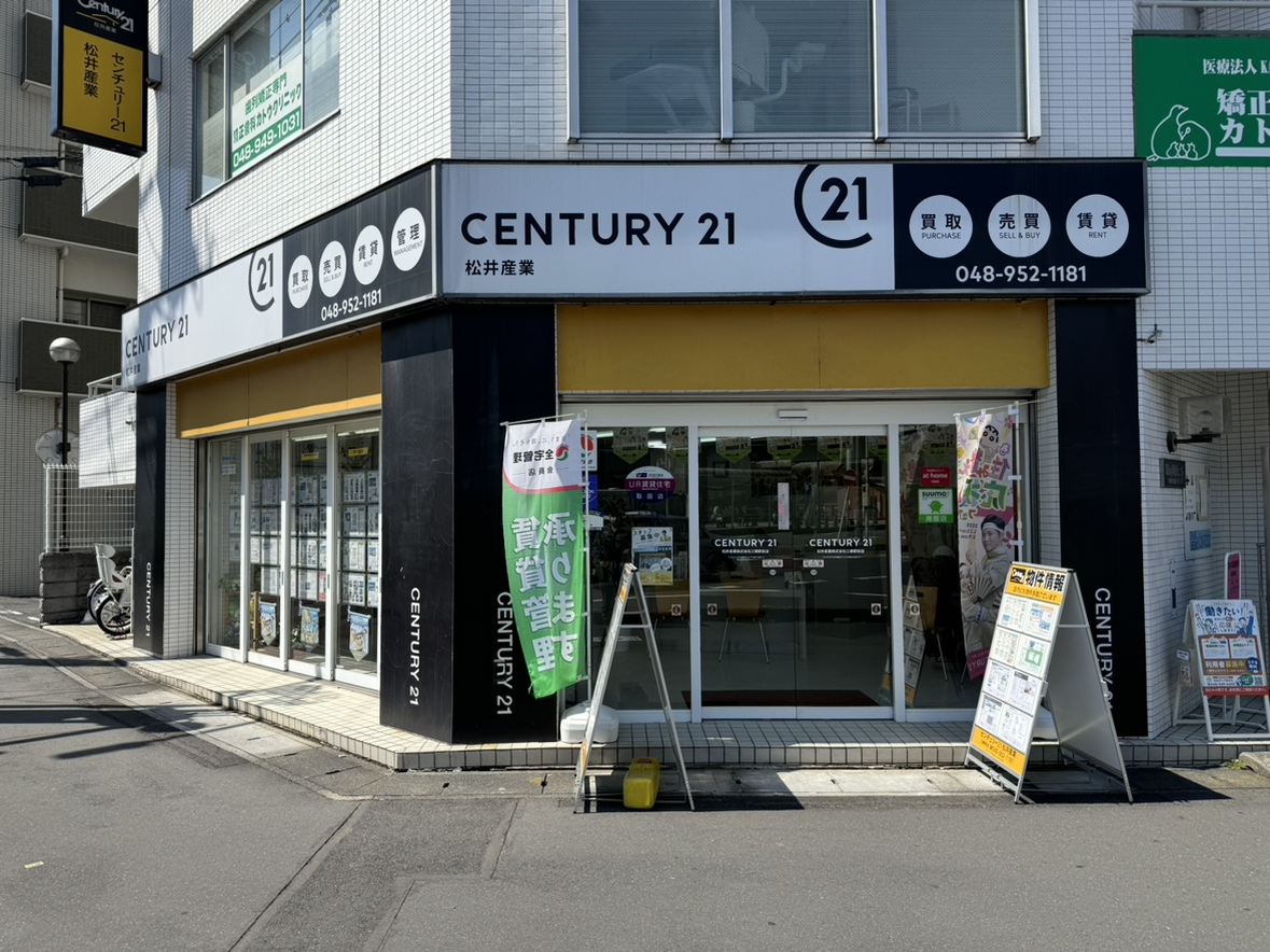 センチュリー21 松井産業三郷駅前店