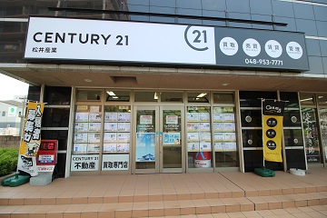センチュリー21松井産業三郷中央駅前店