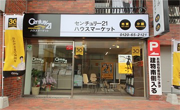 センチュリー21ハウスマーケット京都店