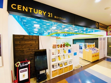 センチュリー21 富士ハウジング湘南モールフィル店