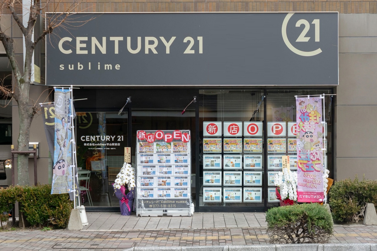 センチュリー21sublime守山駅前店