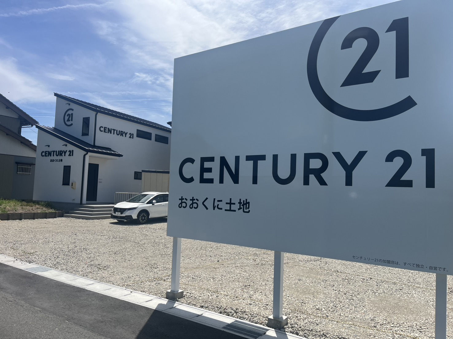 センチュリー21大國土地愛西店