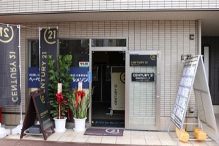 センチュリー21平成ビルディング笹塚店
